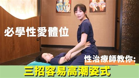 女上做愛姿勢|必學做愛體位！5個性愛姿勢令女人更快高潮 